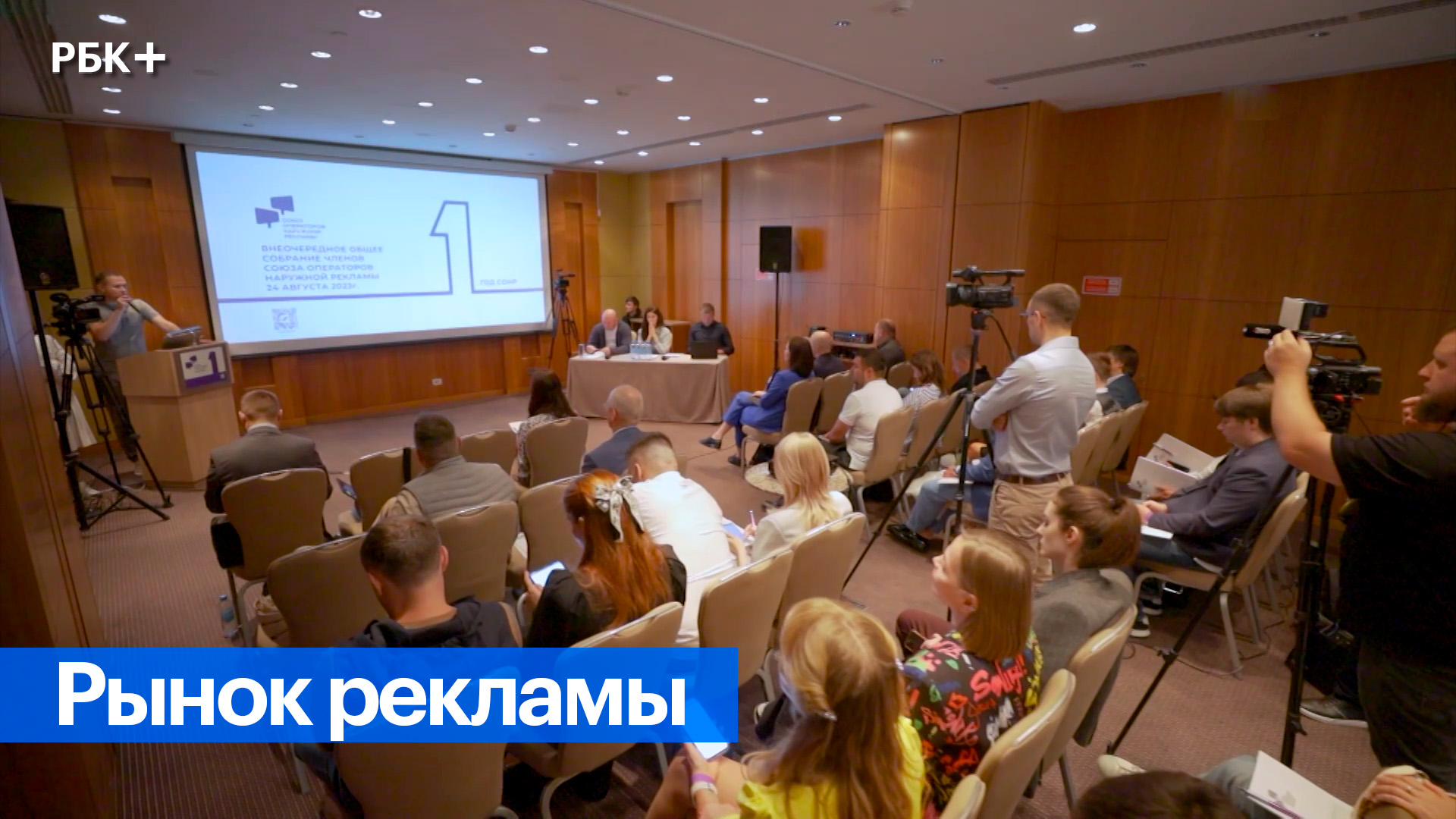 Перспективы и регулирование рынка наружной рекламы