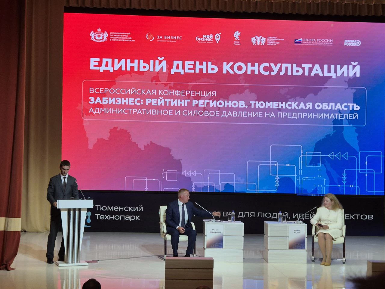 Андрей Жукарев / РБК Тюмень