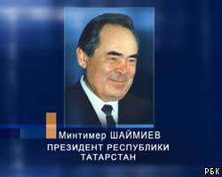 В.Путин: М.Шаймиев останется президентом Татарстана