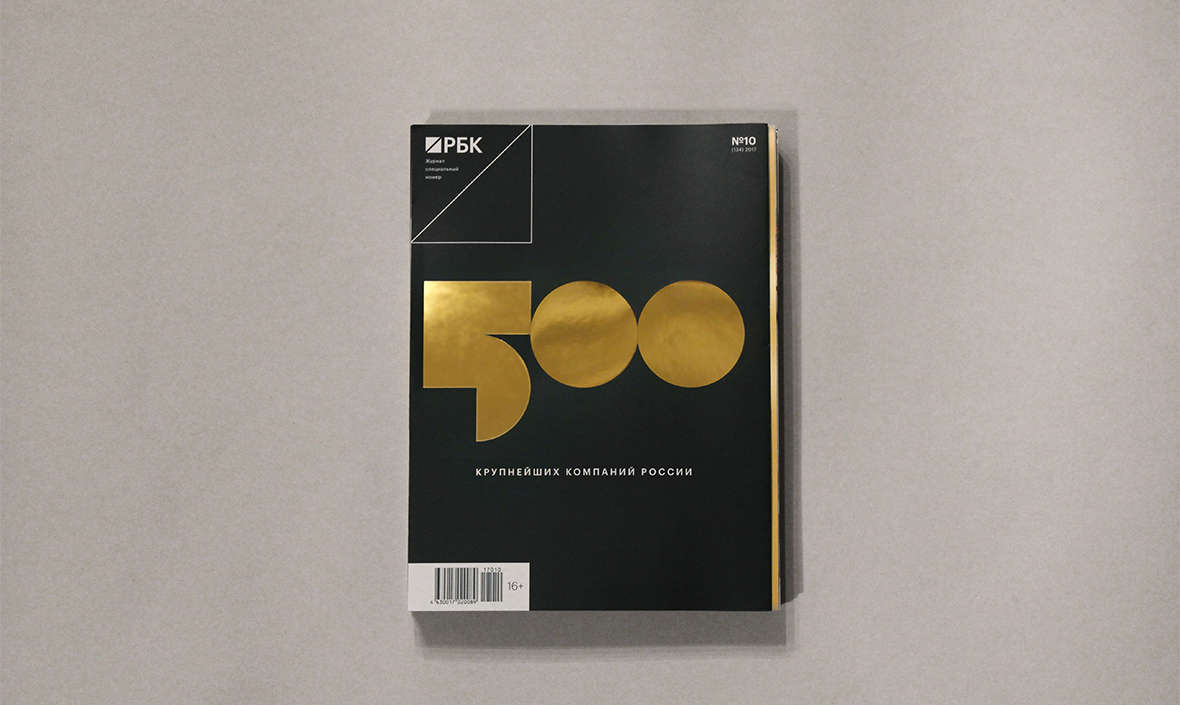 500 крупнейших компаний: анонс свежего номера журнала РБК