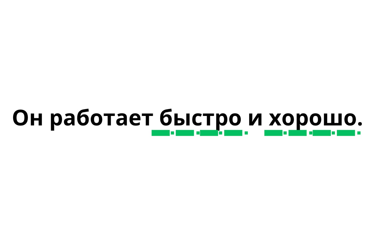 Однородные обстоятельства подчеркиваем одинаково