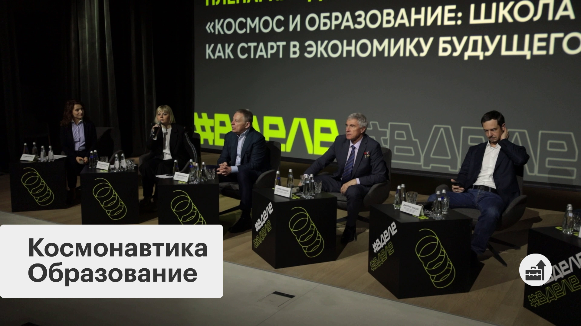 Подготовка кадров для космической экономики