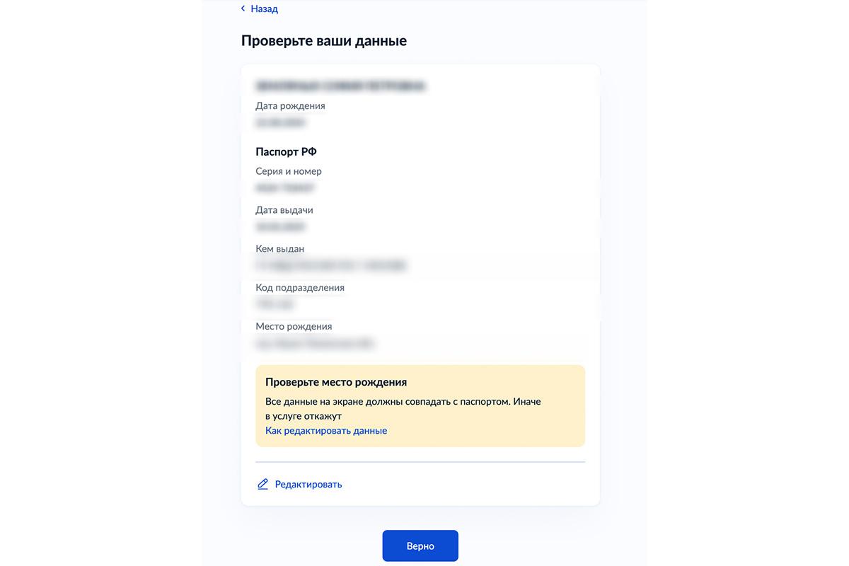 Во время подачи заявления через «Госуслуги» нужно пошагово заполнять свои данные