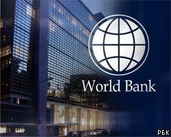 Всемирный банк сообщил о падении роста ВВП в России 
