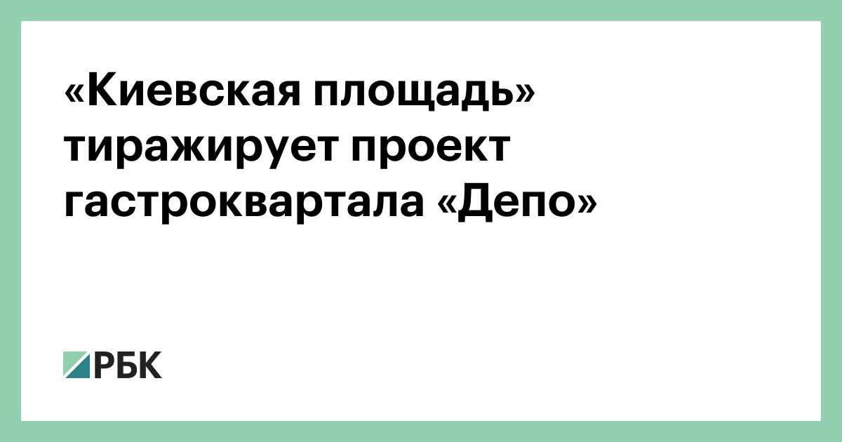 Что значит тиражировать проект