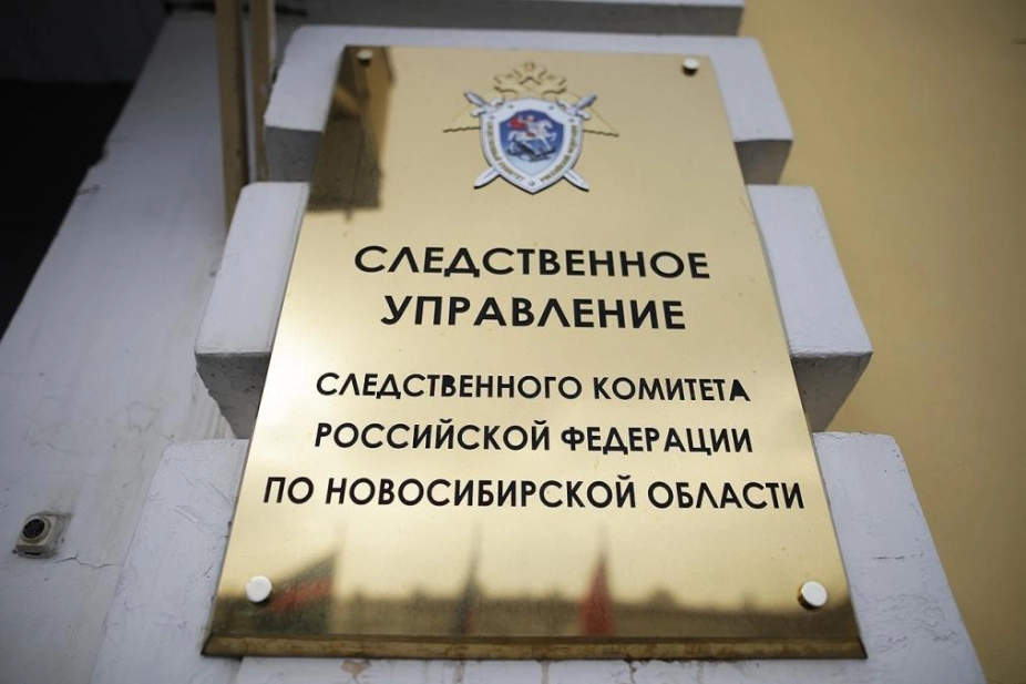 sledcom.ru