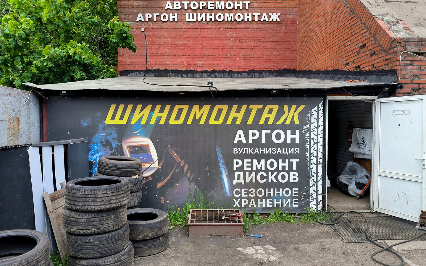 Вулканизацию делают далеко не везде, потому что для этого процесса&nbsp;требуется профессиональное&nbsp;оборудование и опыт мастера