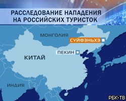 В КНР задержаны подозреваемые в убийстве туристки из РФ