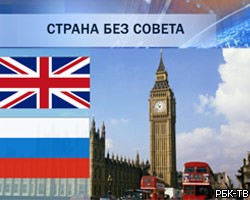 Британский совет закрыл свои отделения в России