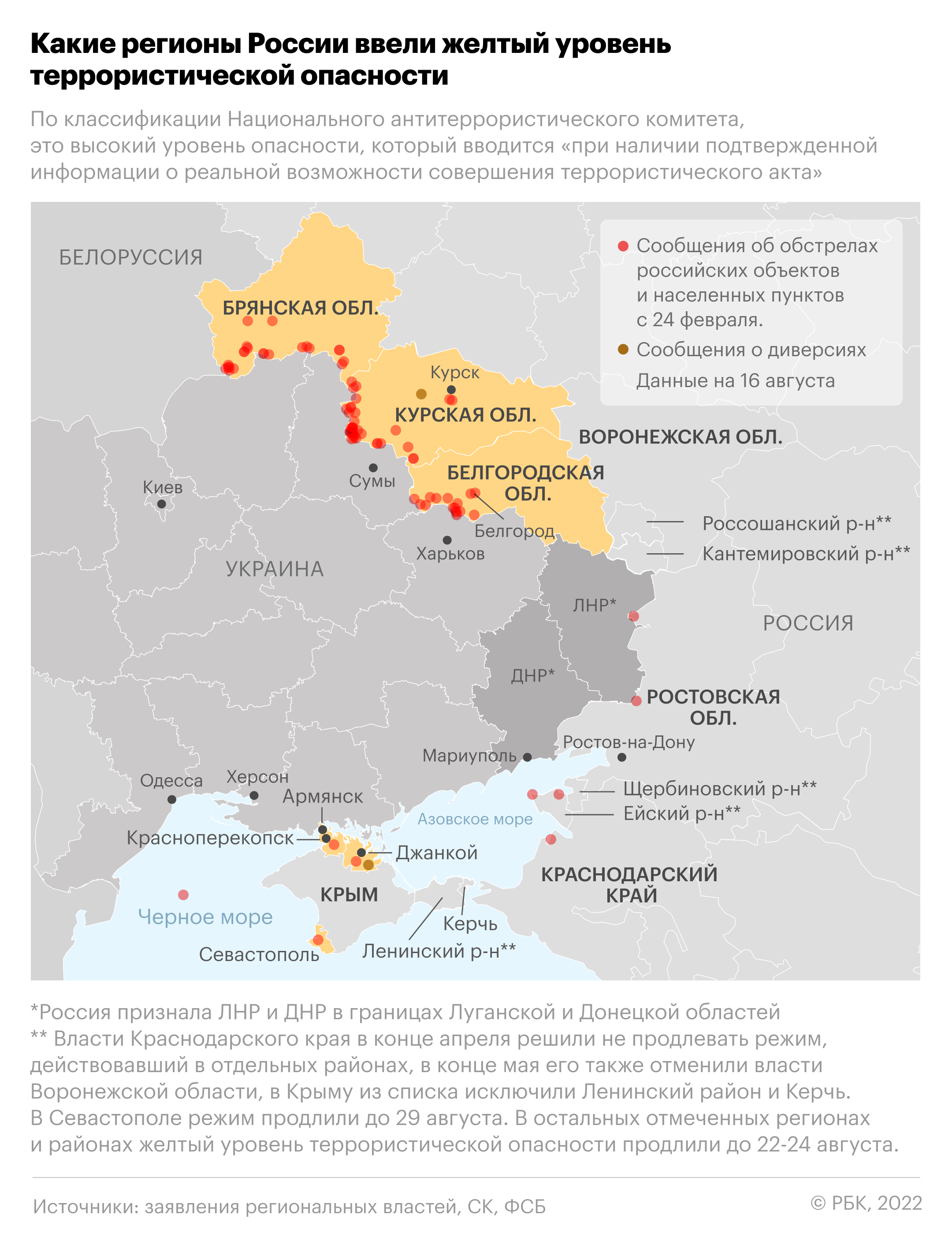 Какие приграничные пункты попали под обстрел со стороны Украины. Карта"/>













