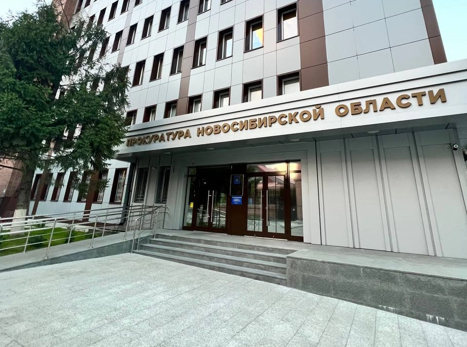 РБК Новосибирск