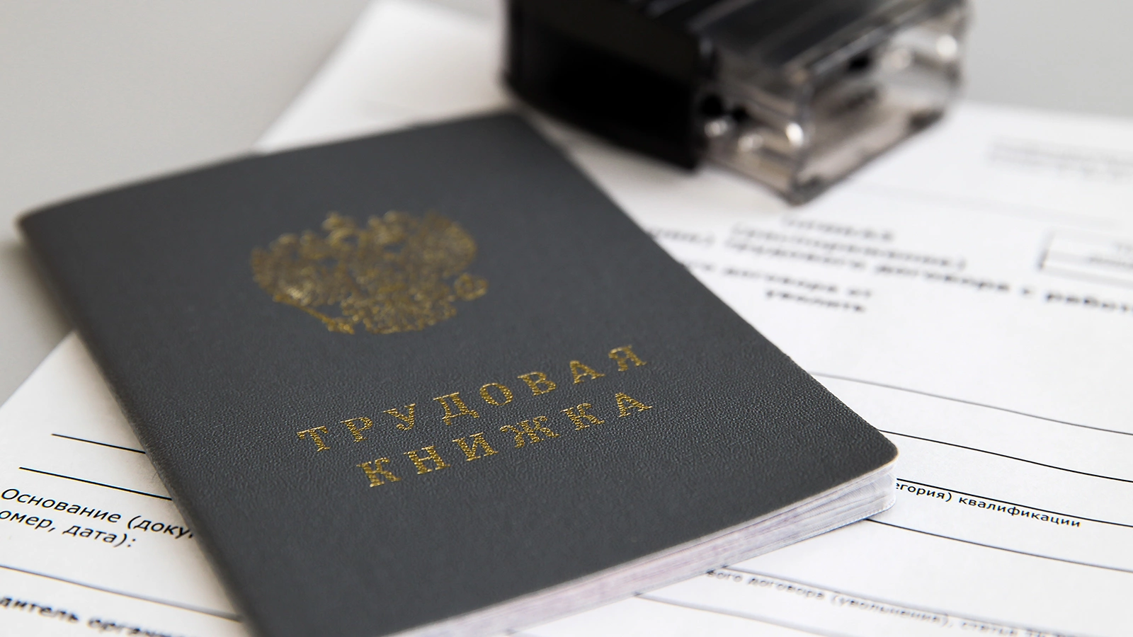 Куда может пропасть трудовой стаж. Можно ли его восстановить