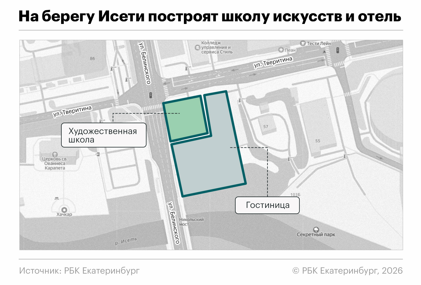 Анна Коваленко, для РБК Екатеринбург