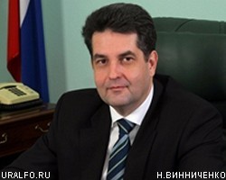 Новый полпред в СЗФО Н.Винниченко рассчитывает на контакт с Г.Полтавченко