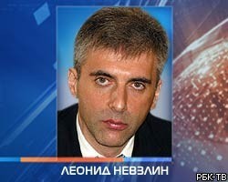 Верховный суд оставил в силе приговор Л.Невзлину