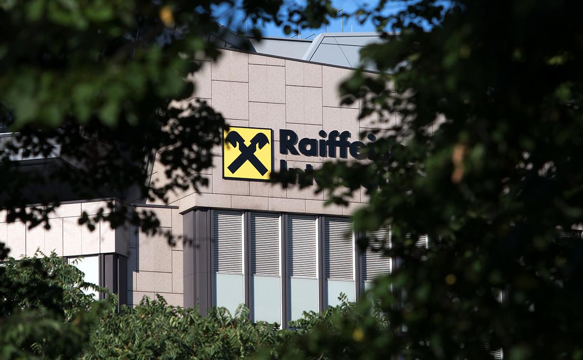 Raiffeisen летом начнет сокращать бизнес в России по требованию ЕЦБ2