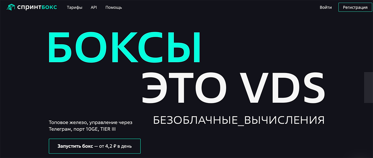 Топ лучших провайдеров VPS/VDS в 2025 году