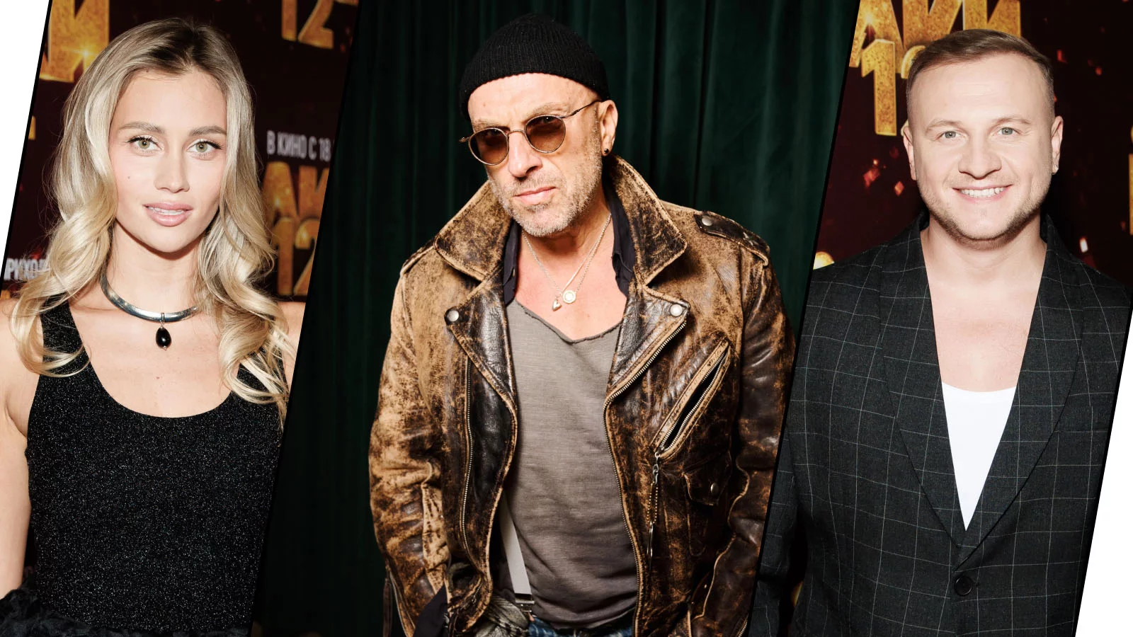 Мария Камова, Дмитрий Нагиев, Дмитрий Журавлев