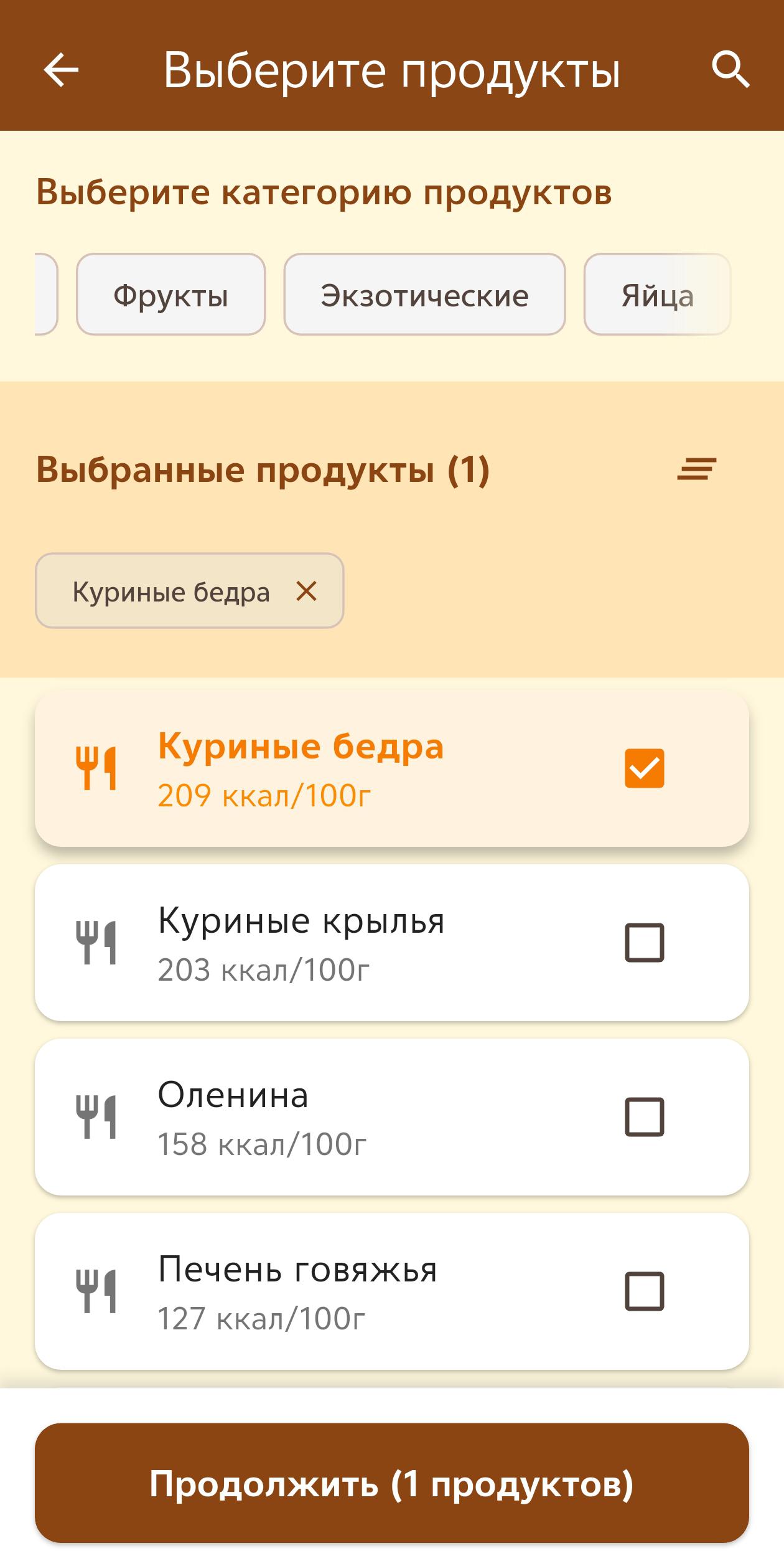 Cкриншот приложения «Хрючевар»