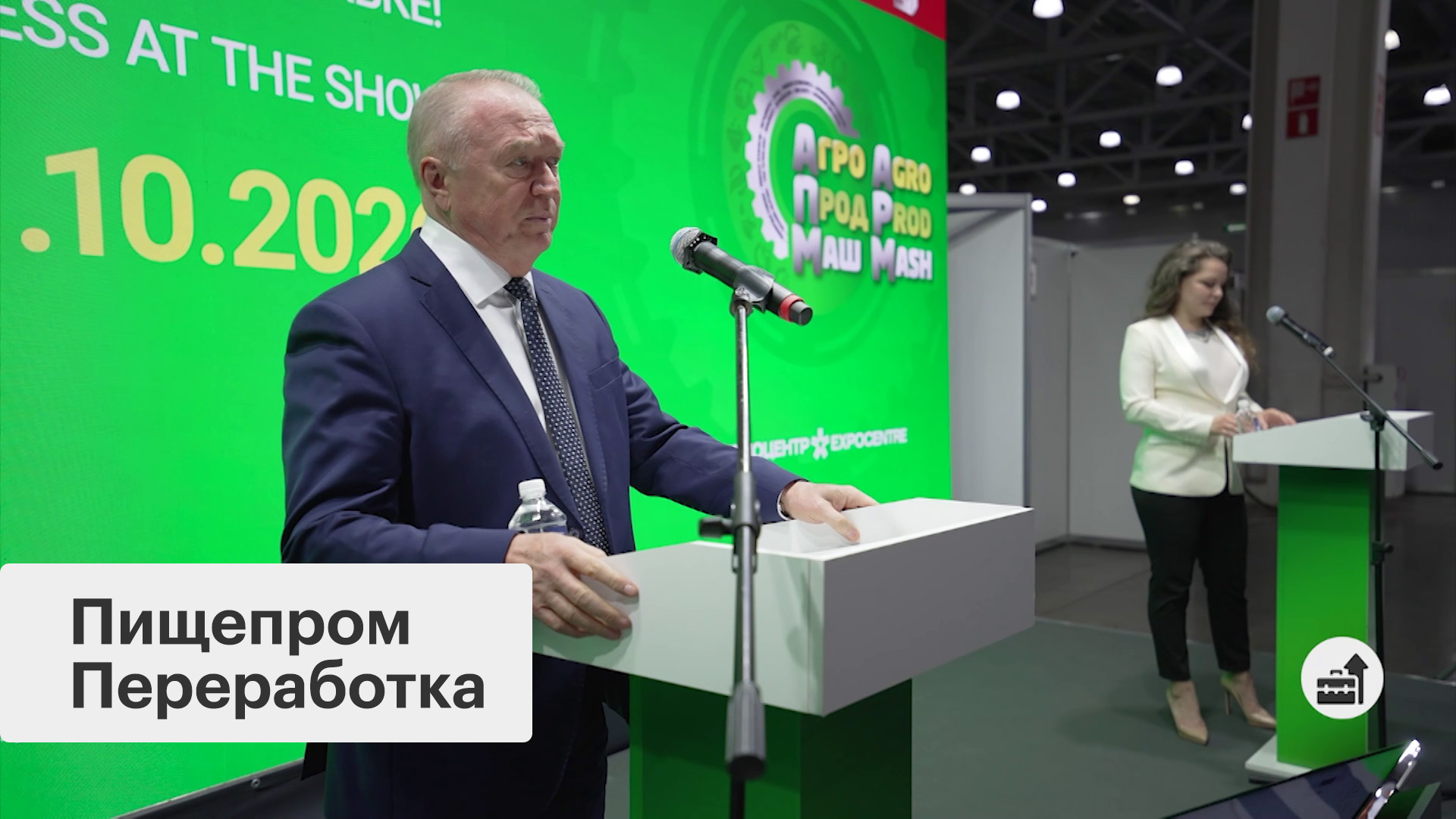 Поддержка пищевого бизнеса