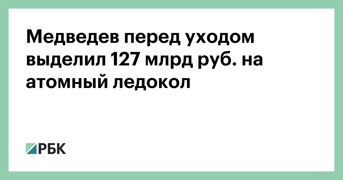 атомный