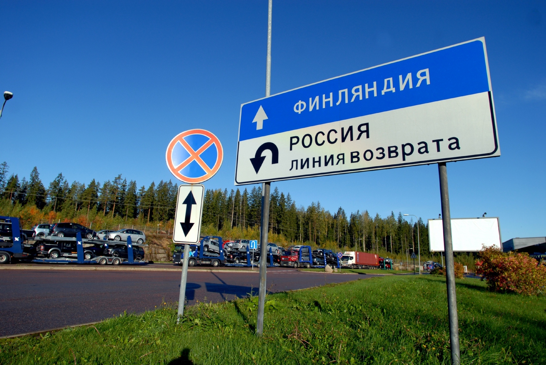 Контрольно-пропускной пункт (КПП) &laquo;Брусничное&raquo; на российско-финской границе
