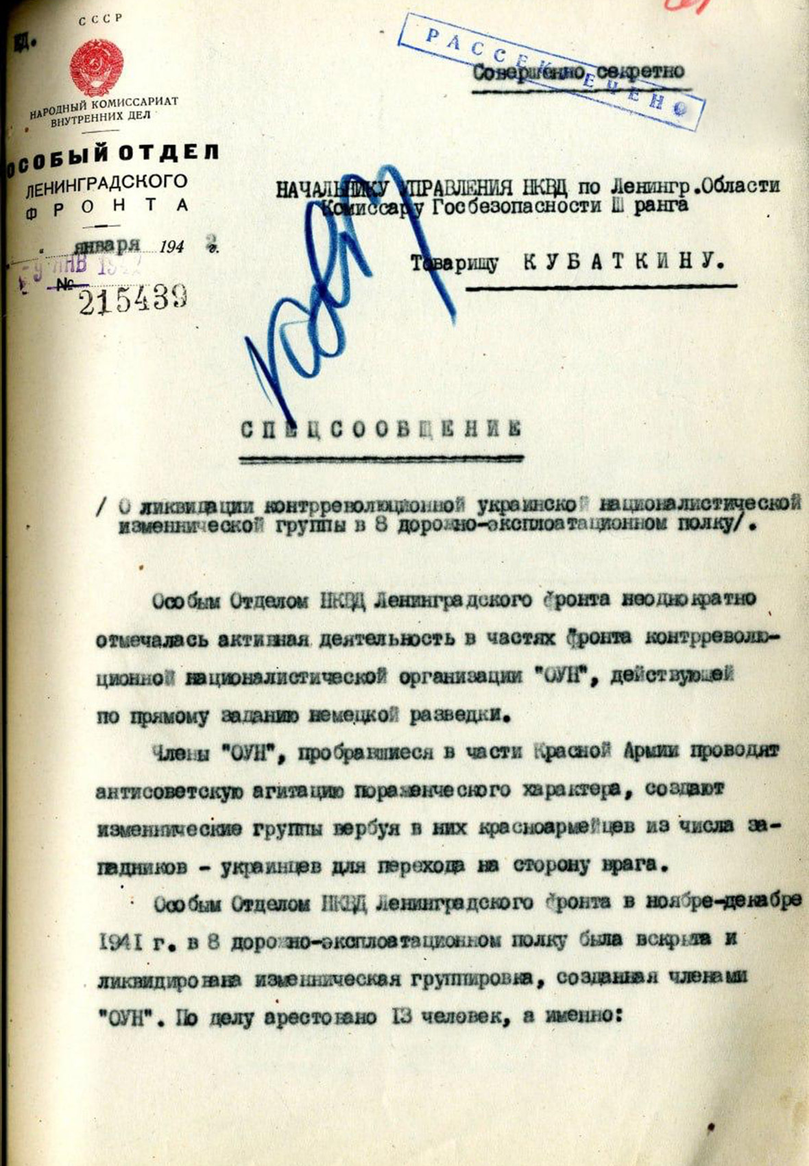 Фото: ФСБ России