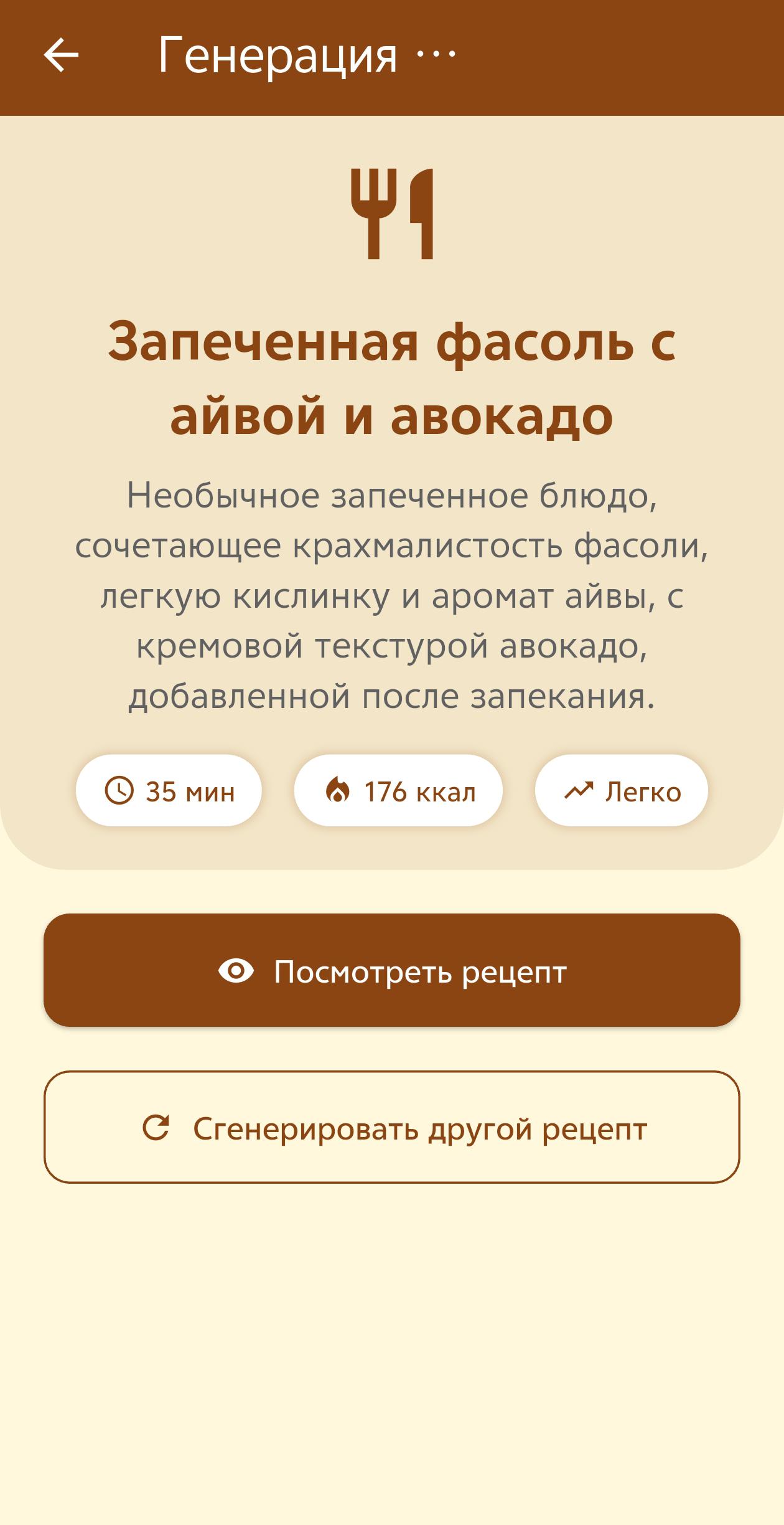 Cкриншот приложения «Хрючевар»