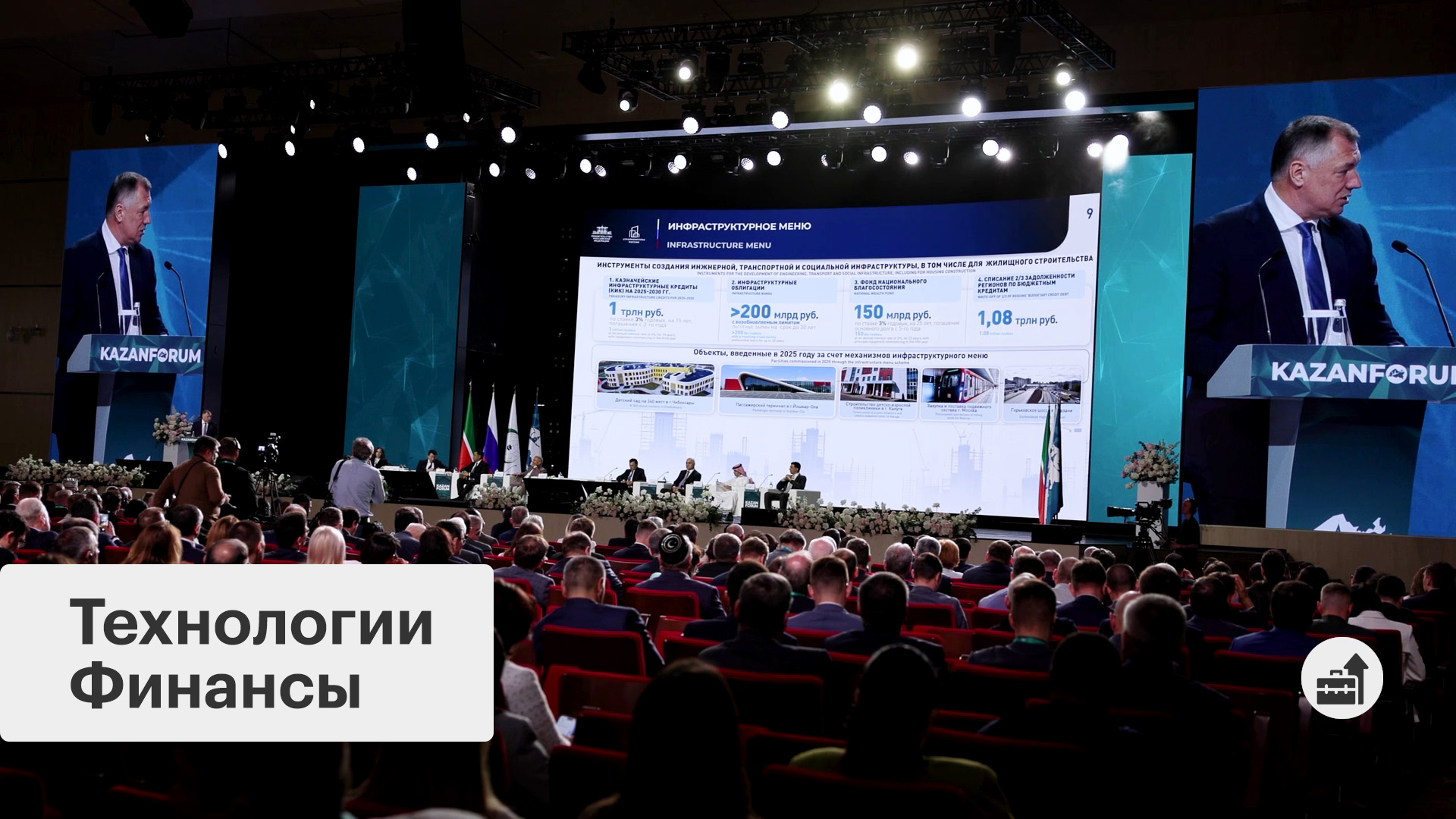 Завершился форум «Россия - Исламский мир: КазаньФорум»