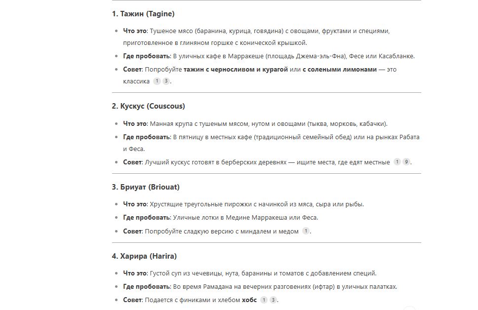 Рекомендации DeepSeek