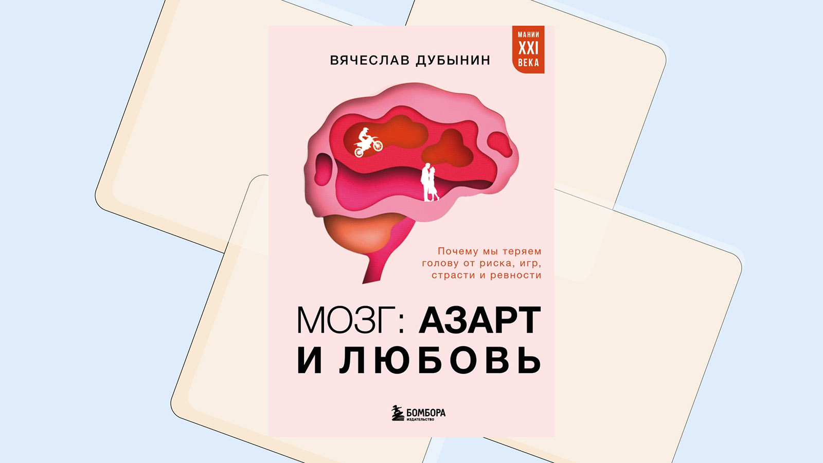 Чем опасна компьютерная игромания. Читаем книгу «Мозг: азарт и любовь»