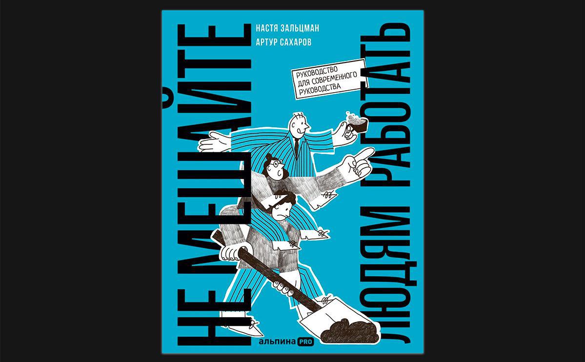 Фото:Альпина Паблишер
