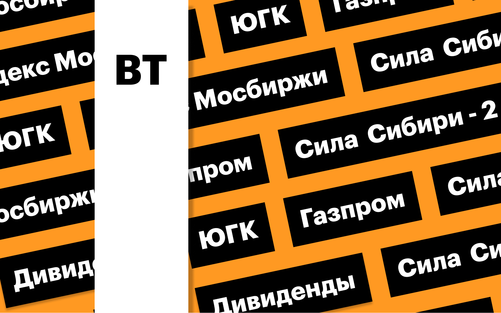 Фото: «РБК Инвестиции»