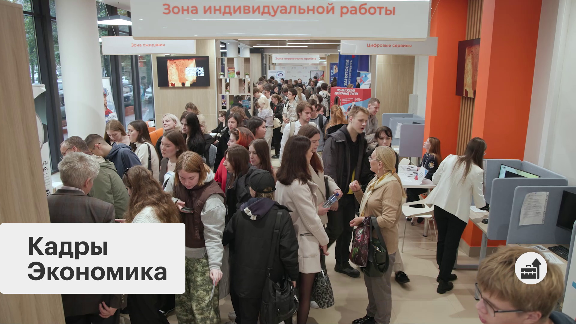 Бизнес-новость. Молодежь на рынке труда