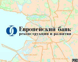 ЕБРР вложит 250 млн евро в строительство ЗСД Петербурга