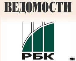Газета "Ведомости" проиграла иск к РБК на 282 млн рублей