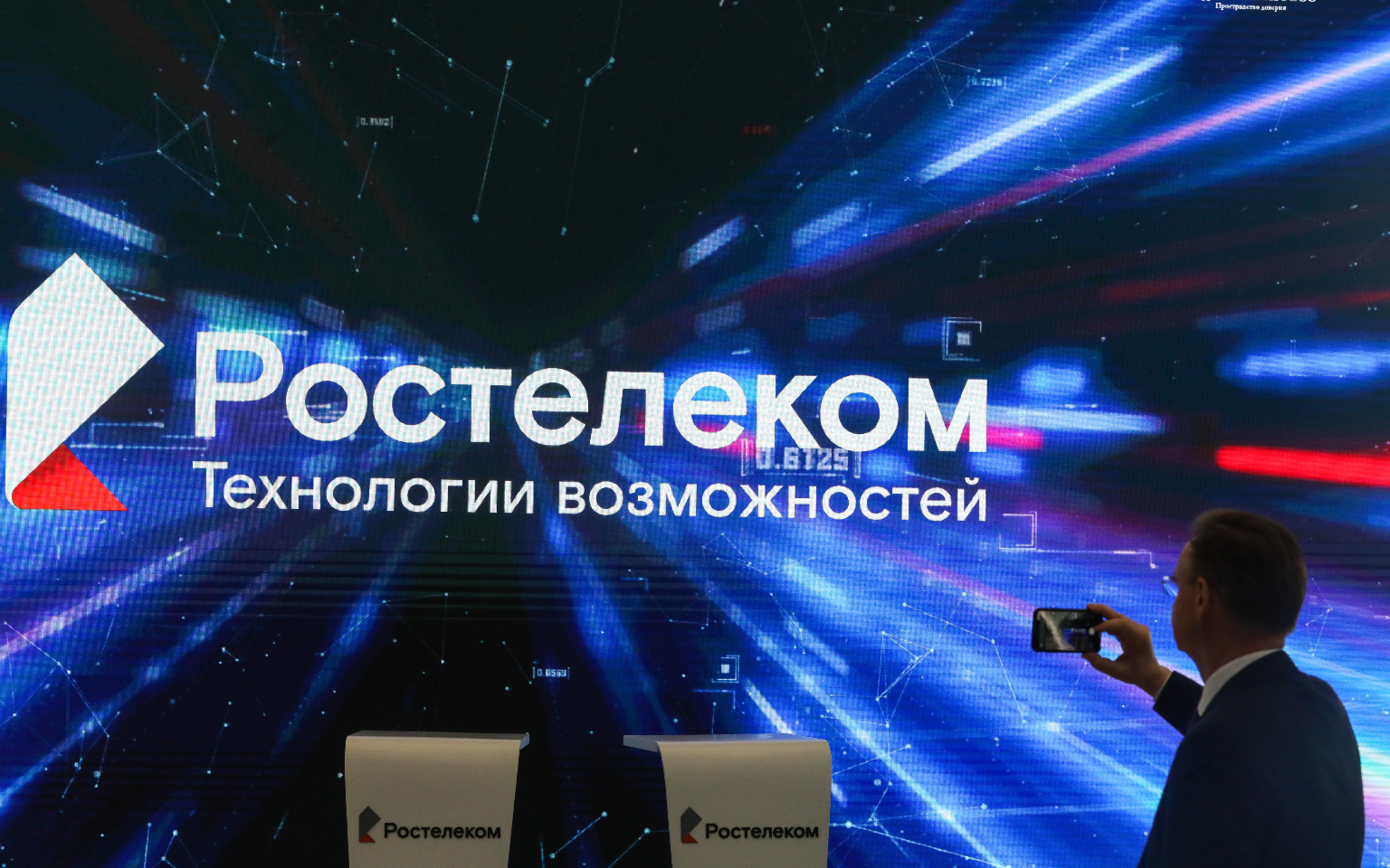 Роскомнадзор составил протокол на «Ростелеком» за утечки данных