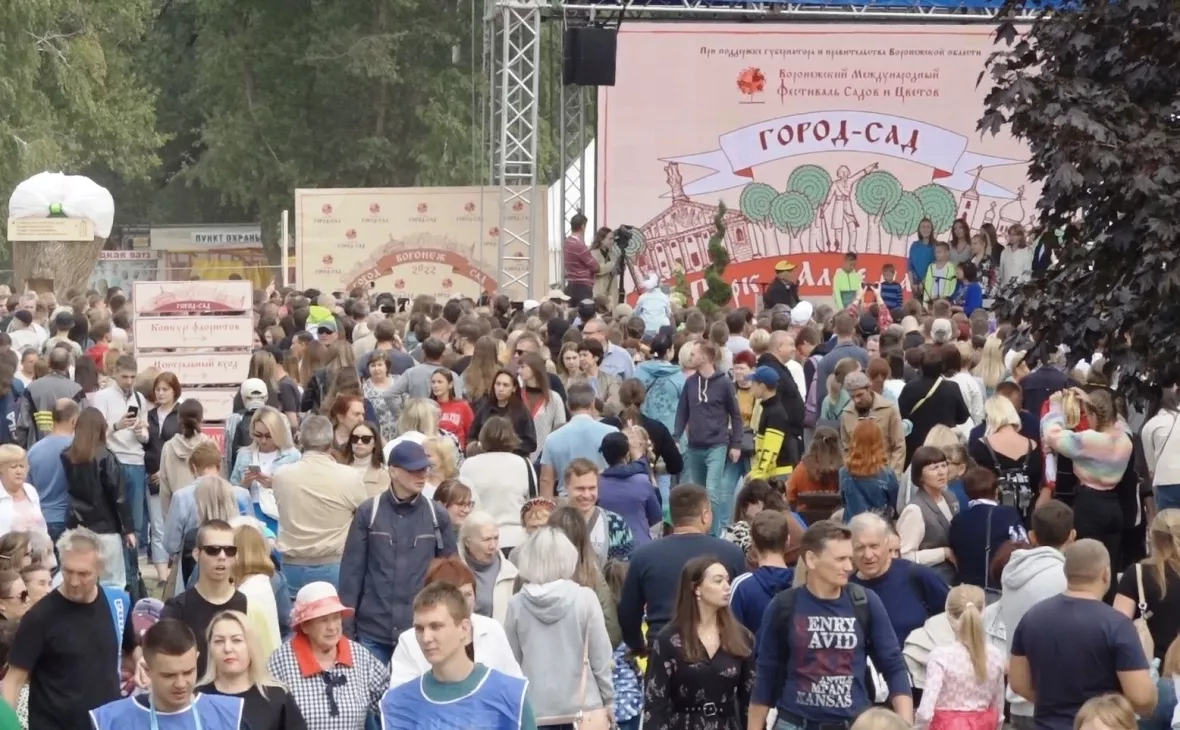 РБК Черноземье