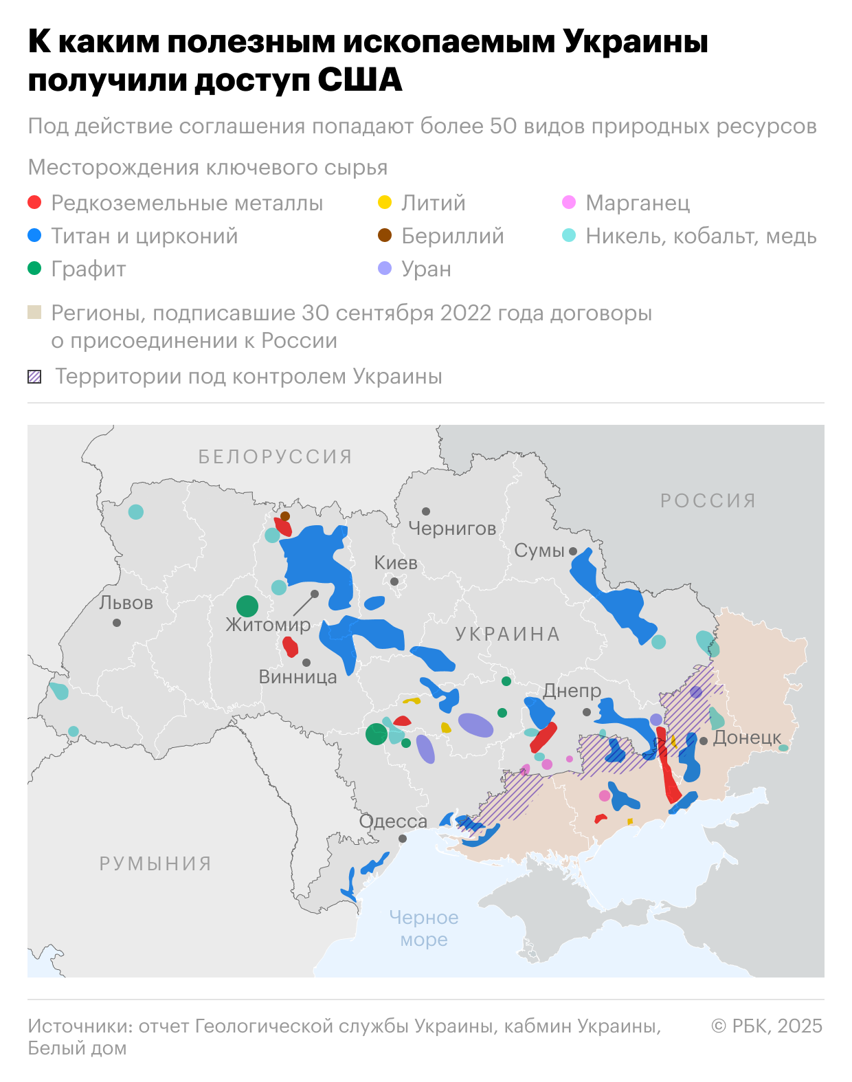 К каким полезным ископаемым Украины получили доступ США - карта