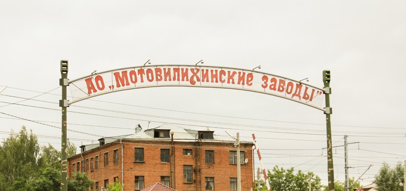 Фото: Архив РБК Пермь