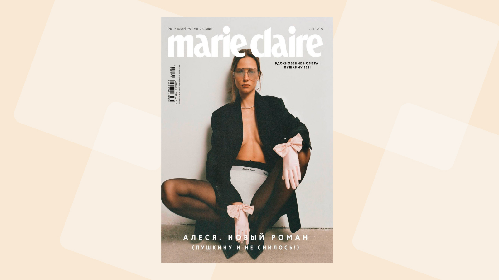 <p>Алеся Кафельникова на обложке Marie Claire</p>
