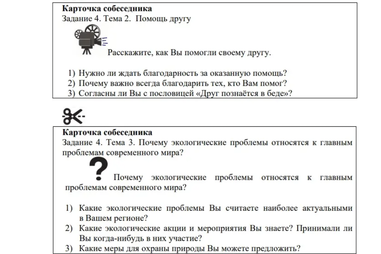 Школьнику нужно развернуто ответить на вопросы экзаменатора