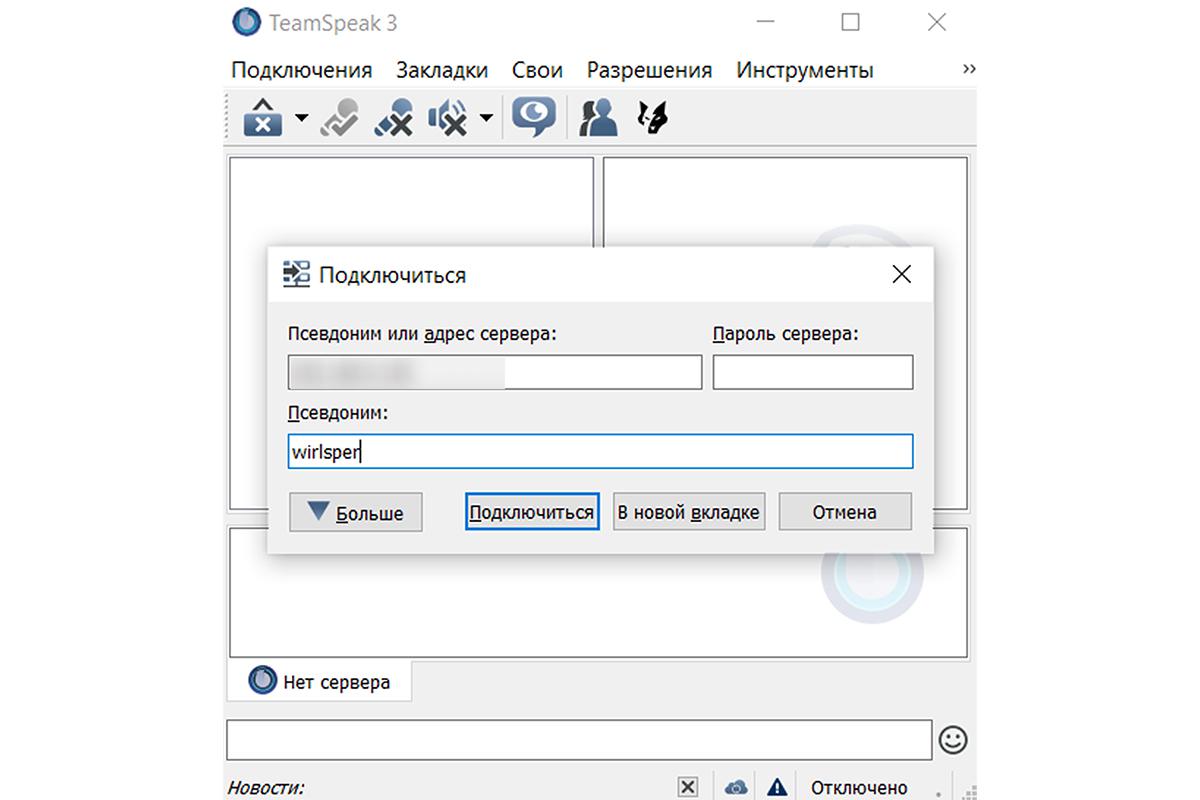 Загрузка данных в TeamSpeak 3