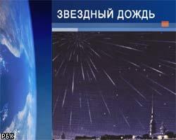 Звездный дождь начнется завтра над Россией 