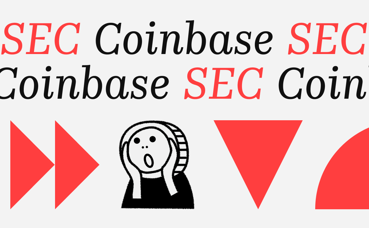 SEC подала иск к криптобирже Coinbase