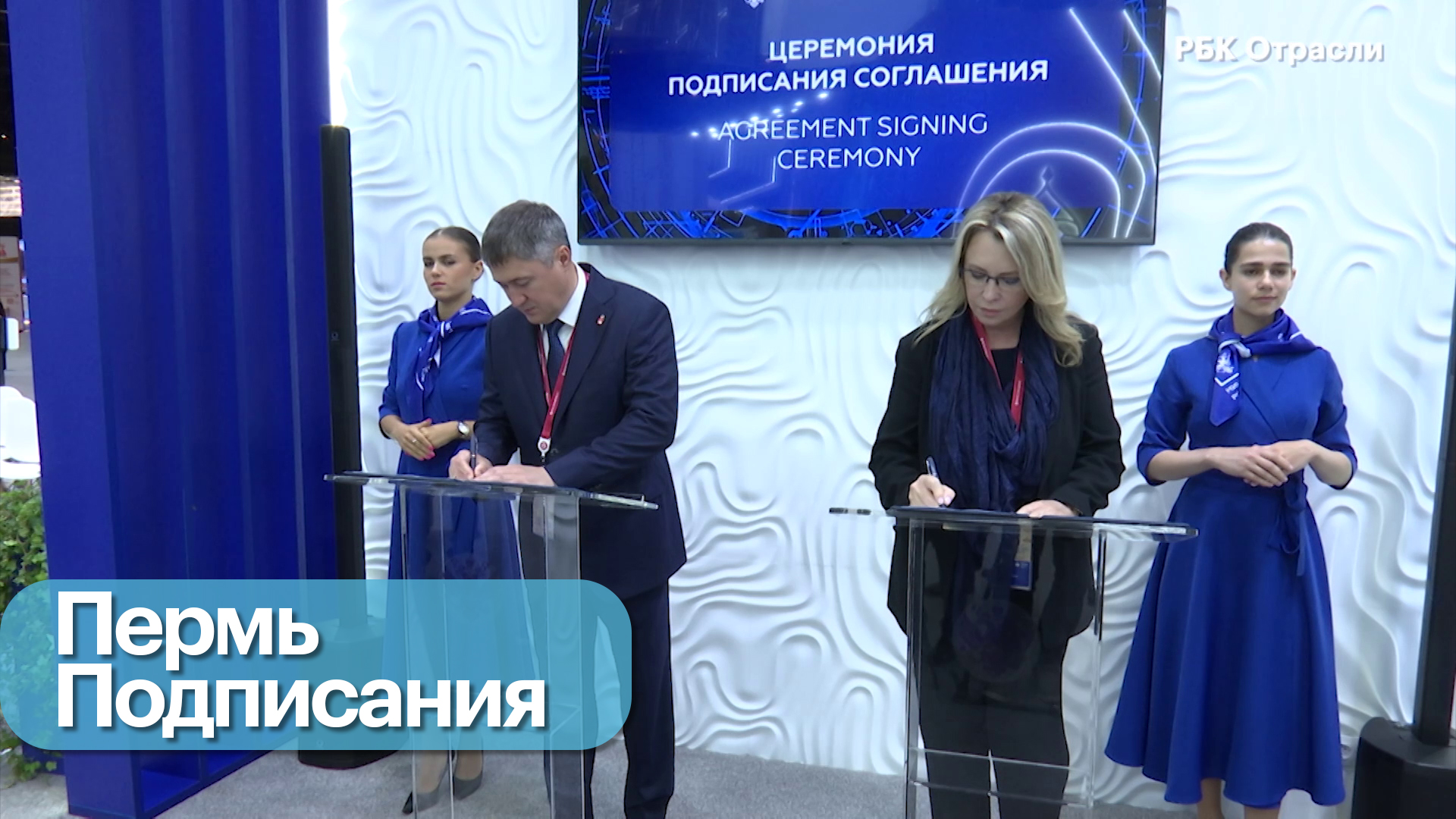 Инвестиционные проекты Пермского края