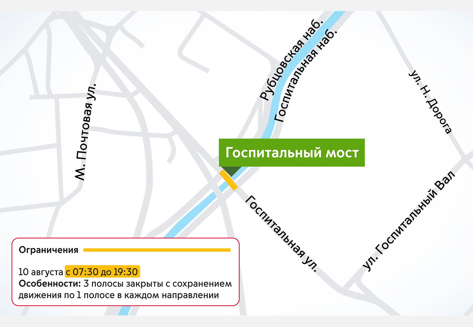 Ограничения в Москве 10 августа 2025 г.