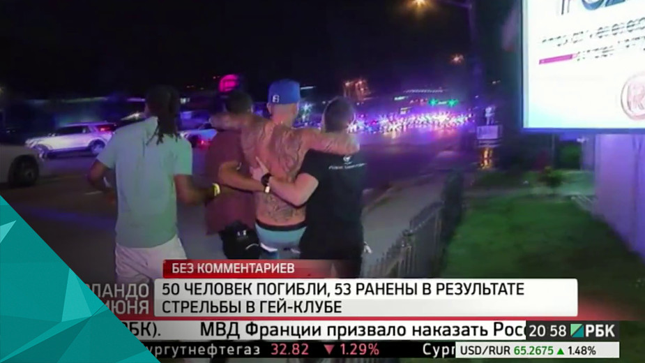 50 человек погибли, 53 ранены в результате стрельбы в гей-клубе