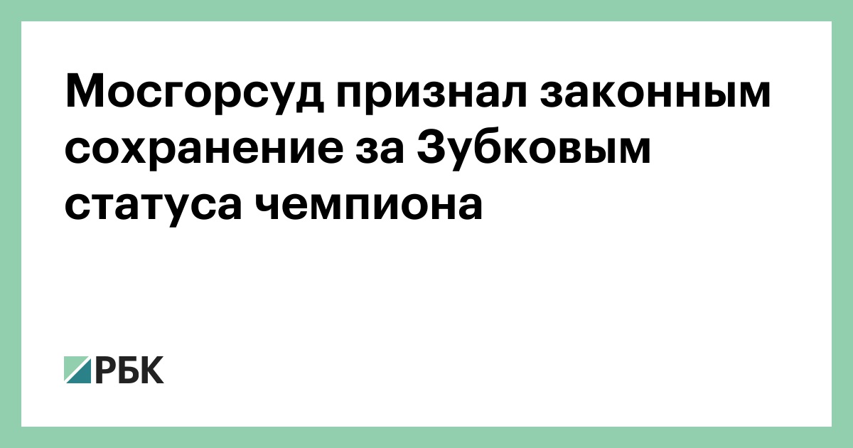 признано законным. признано законным. признано законным. лерчек в суде. лерчек в суде фото.