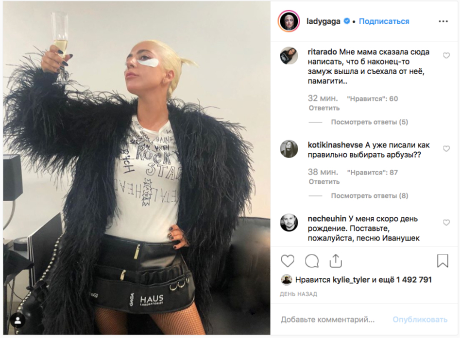 Пост Леди Гаги прокомментировали 300 тыс. раз из-за флешмоба на русском